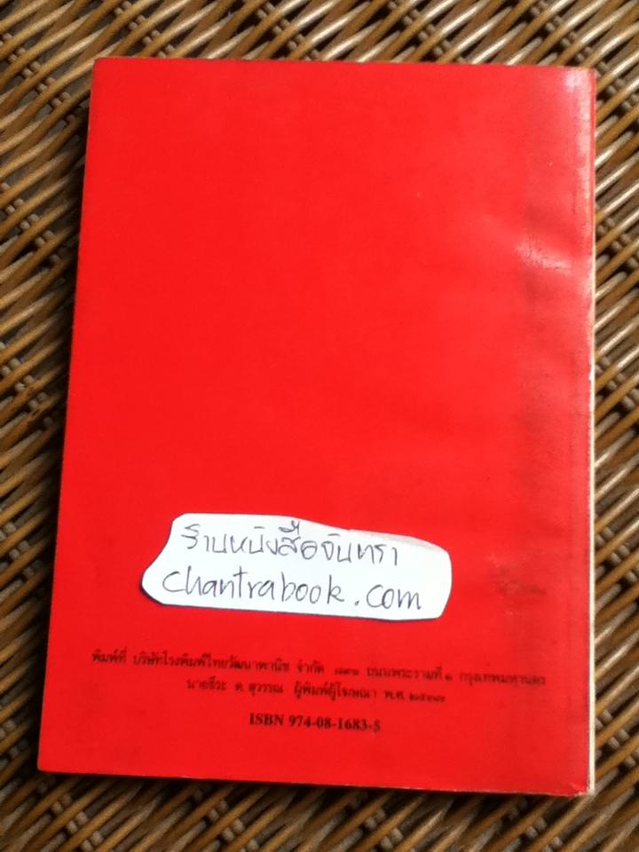 กามนิต(ภาคพื้นดิน)/ คาร์ล อดอล์ฟ เจลลิรูป