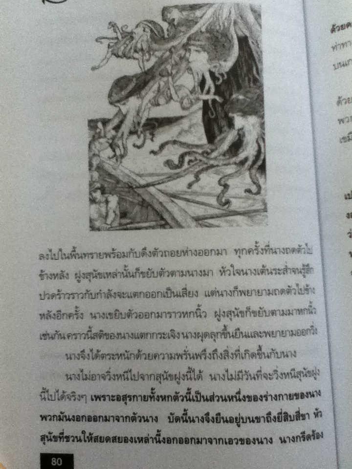 ตำนานกำเนิดเทพเจ้า