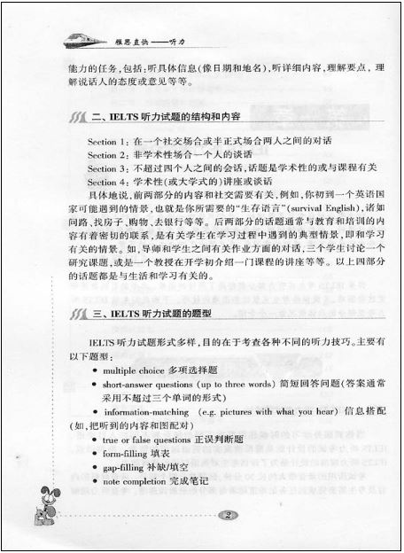 หนังสือข้อสอบ IELTS Focus on Listening 雅思直快·听力 IELTS Focus on Listening