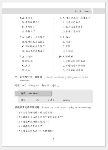 แบบเรียนการฟังภาษาจีน Hanyu Tingli Jiaocheng (แบบเรียน+แบบฝึกหัด) (พิมพ์ครั้งที่3) เล่ม 2+MP3 汉语听力教程（第3版）第2册+MP3 Hanyu Tingli Jiaocheng (3rd Edition) Vol.2+MP3 [ดาวน์โหลดไฟล์เสียงจากหนังสือ]