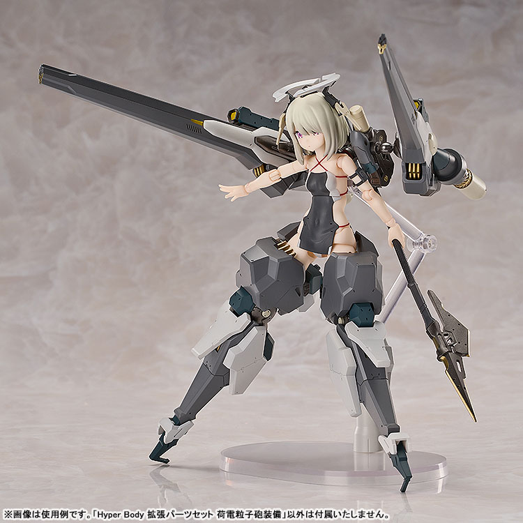 Hyper Body Expansion Parts Set: Ota Yojo Original Mecha Girl Charged Particle Cannon Equipment(Pre-order)