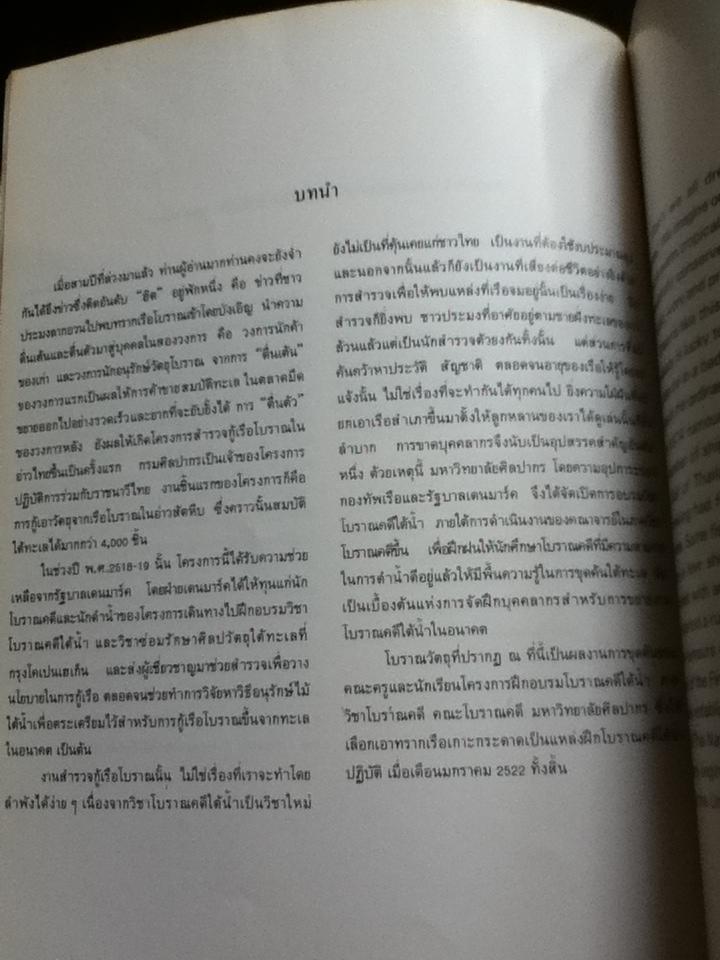 เครื่องเคลือบจากเรือโบราณเกาะกระดาด