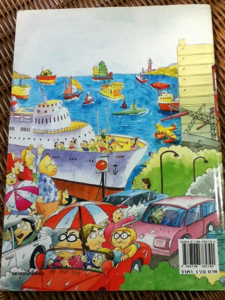 2000 WORDS ศัพท์ภาษาอังกฤษ 2000 คำ ฉบับสมบูรณ์ เล่ม 1/ SUPAWAN SUKPRASERT