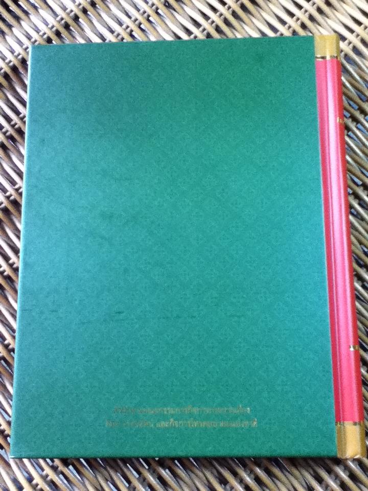 วิจิตรศิลป์แผ่นดินทอง: ชาดกและพุทธประวัติจากจิตรกรรมฝาผนัง (บรรจุกล่อง)