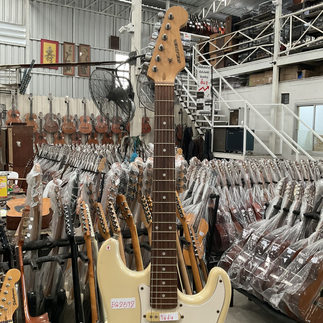 กีต้าร์ไฟฟ้า SELDER