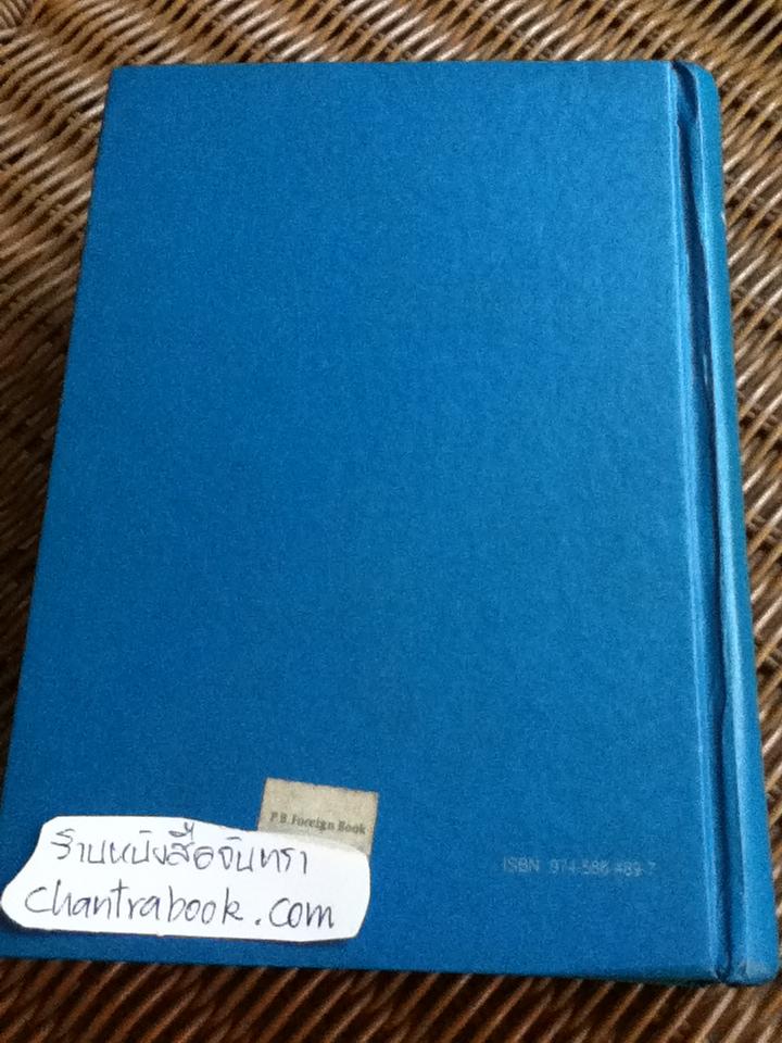 ภาวะฉุกเฉินทางอายุรศาสตร์