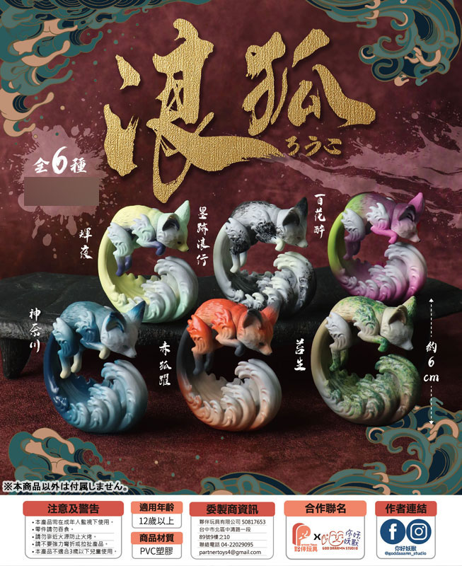 Rouko Trading Figure 6Pack BOX(Provisional Pre-order)