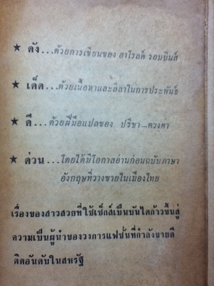 ลาก่อนเจเนตต์