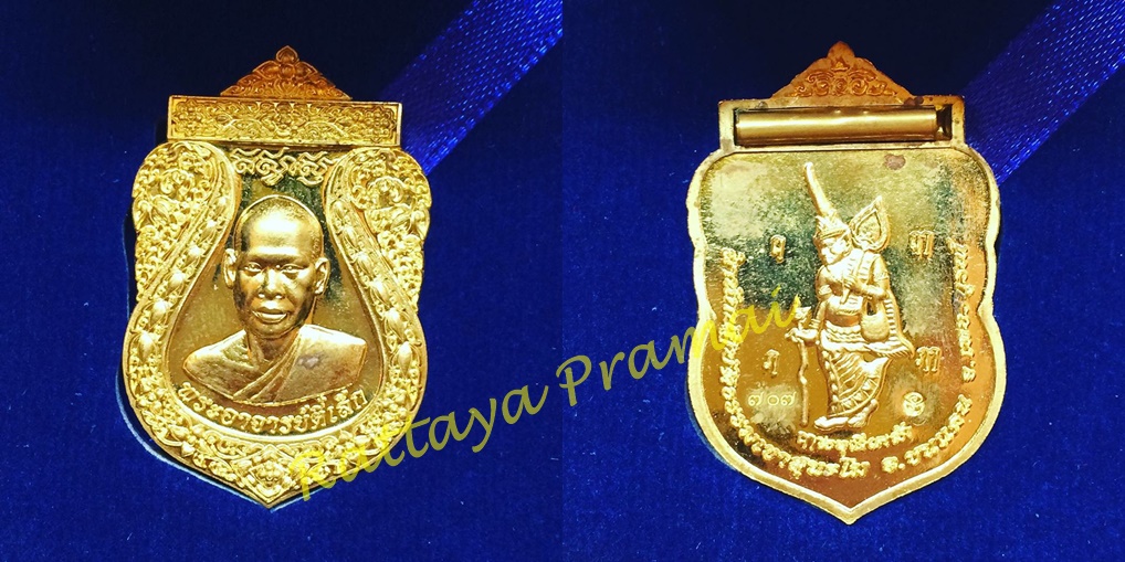 เหรียญรุ่นบุญฤทธิ์ พระอาจารย์ตี๋เล็ก สำนักสงฆ์เขาสุนะโม จ.เพชรบูรณ์ ปี 2556 เนื้อปลอกลูกปืน สร้าง 999 เหรียญ ด้านหลังฝังตะกรุดโทน1ดอก
