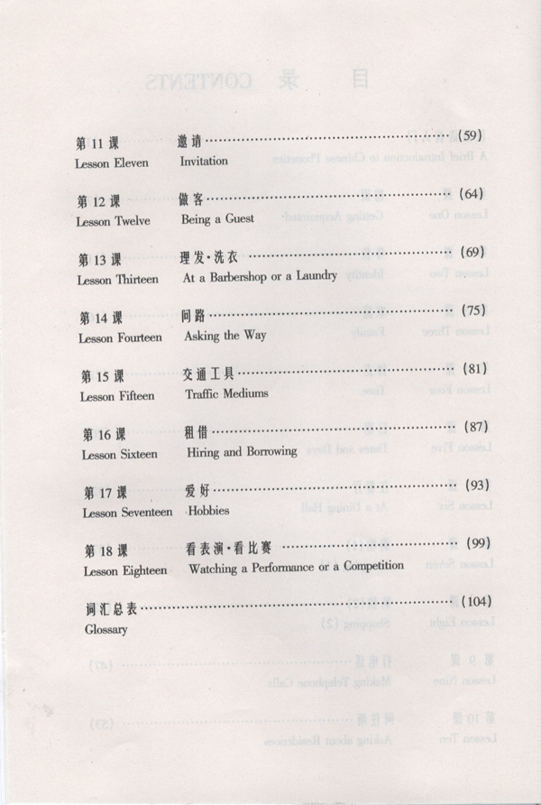 แบบเรียนการสนทนาภาษาจีนระดับพื้นฐาน เล่ม 1+MP3 汉语口语教程 初级A种本(上)(含1MP3) A Chinese Course: Speaking(Elementary Book A) Part 1+MP3
