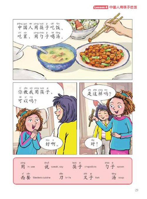 [แบบเรียน/แบบฝึกหัดภาษาจีนสำหรับเด็ก] Chinese Paradise 中文乐园 课本/练习册（英文版）Chinese Paradise Textbook/Workbook (English Version)