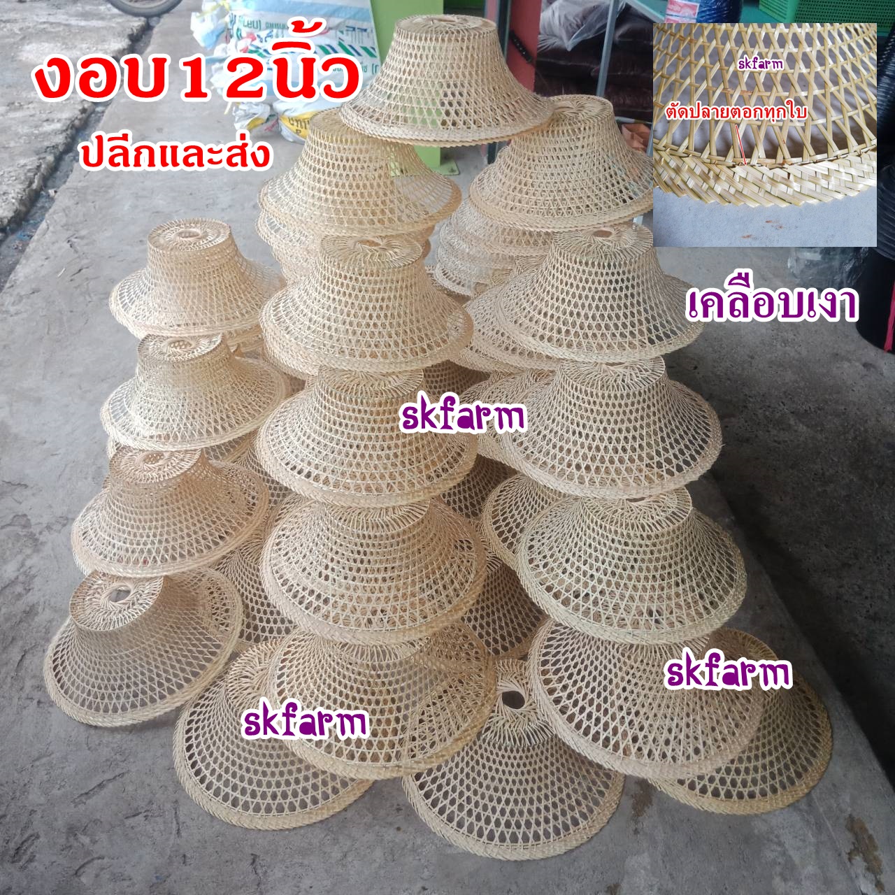 โคมไฟไม้ไผ่ งอบโคมไฟทำจากไม้ไผ่ ชุด25ใบ=1200บาท