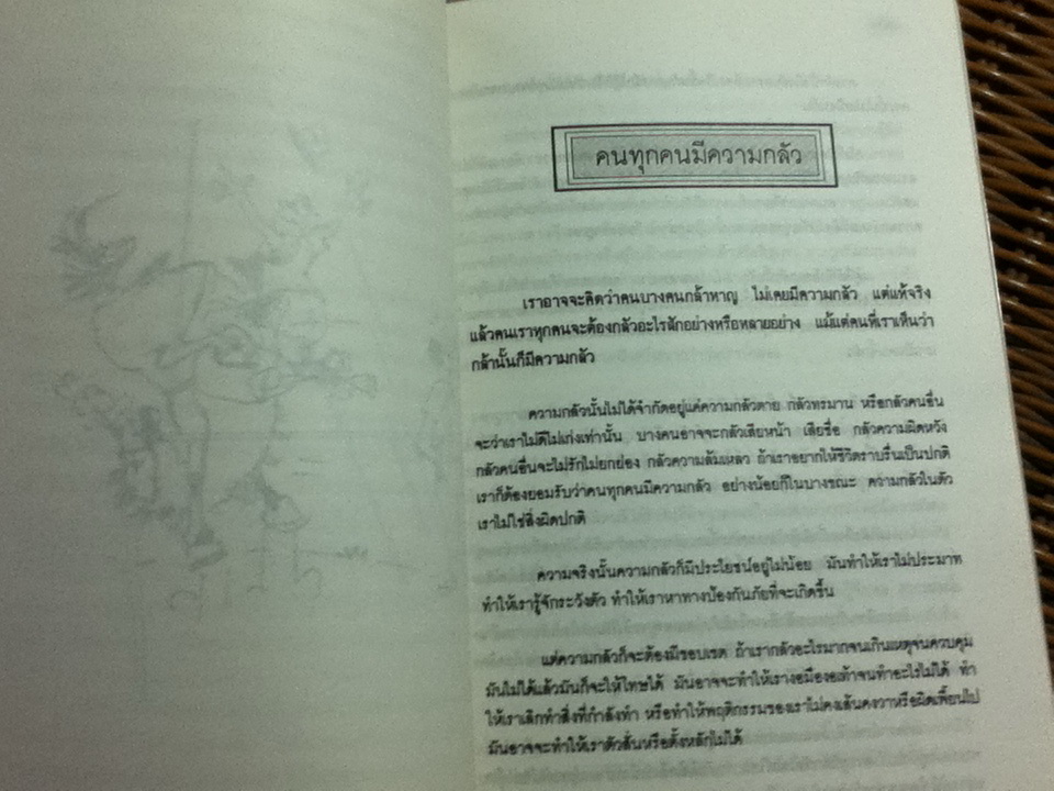 เหมือนๆ จะแพ้ แต่ไม่แพ้ ภาค 1-2/ ธรรมจักร สร้อยพิกุล, บุญมาก พรหมพ้วย
