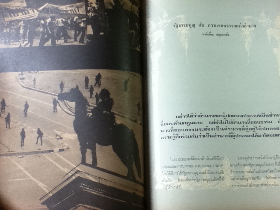 หนังสือมหาวิทยาลัย ฉบับ 23 ตุลาคม 2516