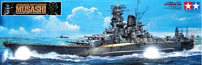 โมเดลเรือรบทามิย่า ขนาด 1/350 Tamiya TA78031 Japanese Battleship Musashi