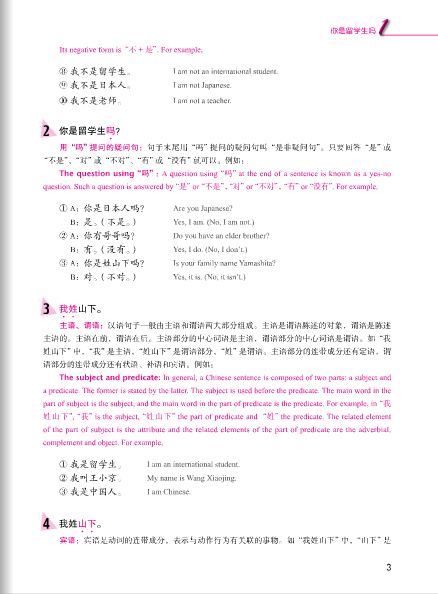 แบบเรียนภาษาจีน Jump High - A Systematic Chinese Course Intensive Reading เล่ม 0+MP3 汉语 纵横 精读课本0（含1MP3）Jump High - A Systematic Chinese Course Intensive Reading TEXTBOOK Vol. 0+MP3