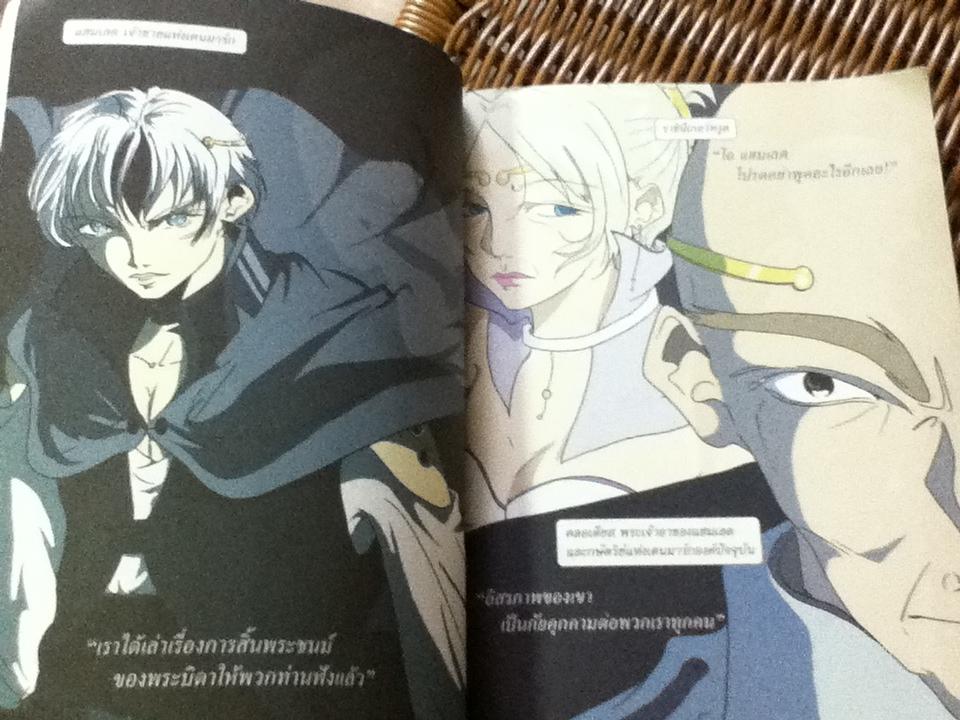 แฮมเลต เชกสเปียร์ฉบับการ์ตูน/ Emma Vieceli