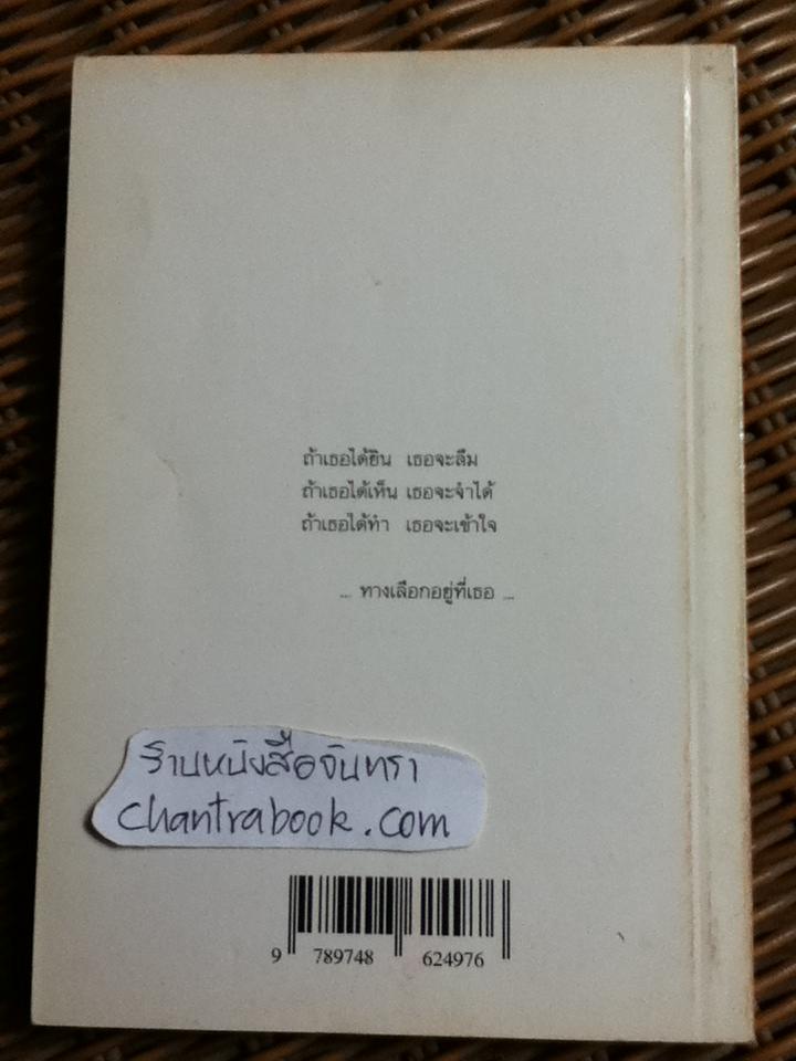 ปฏิทินแห่งความสำเร็จ/ อุสาห์-De Net-สุวัฒโน