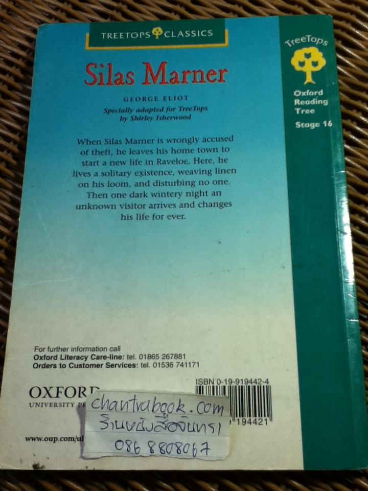 Silas Marner/ George Eliot