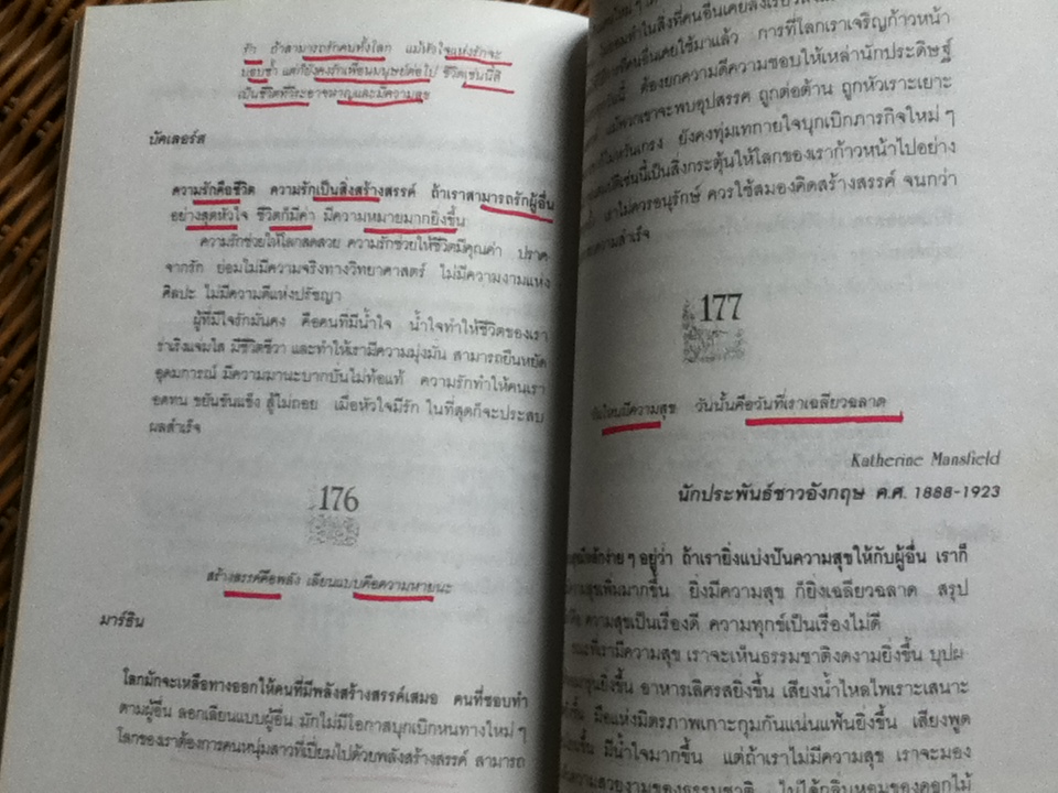 200 ภาษิตพิชิตความสำเร็จ/ ฟางซู่หัว
