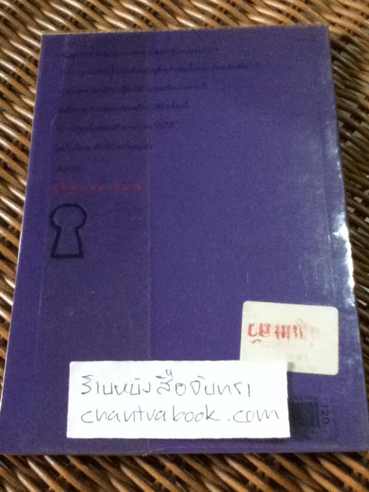 ความลับ/ ชามา