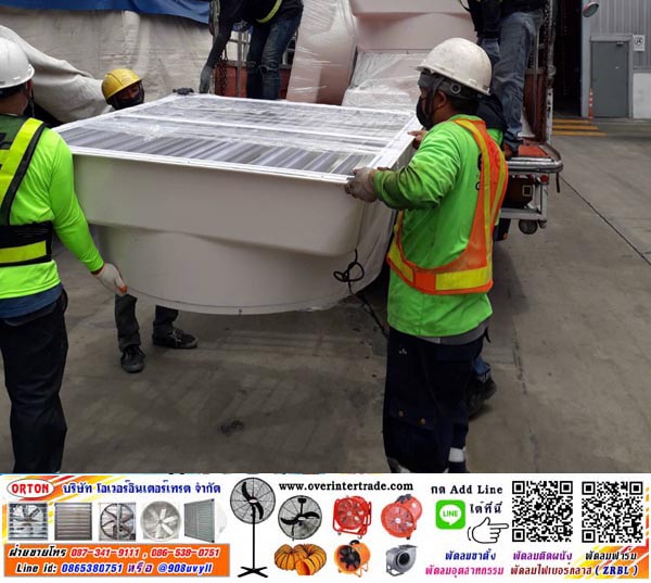 พัดลมไฟเบอร์กลาส 26 นิ้ว 30นิ้ว 36นิ้ว 42นิ้ว 50นิ้ว 56 นิ้ว พัดลมฟาร์มไฟเบอร์กลาส, พัดลมอุตสาหกรรม, ติดตั้งพัดลมไฟเบอร์ ,ทาง บ. โอเวอร์ อินเตอร์เทรด มีการรับประกัน ติดตั้งพัดลมอุตสาหกรรม ฟรี