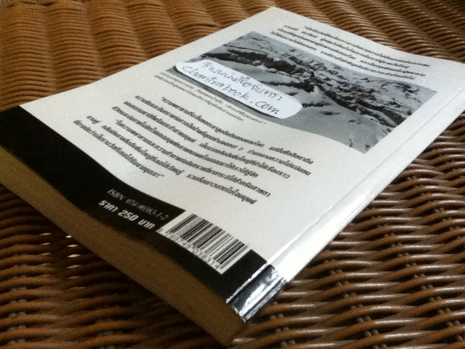 ผู้หญิงปีนเดี่ยว/ เฮดี้ ฮอว์กินส์