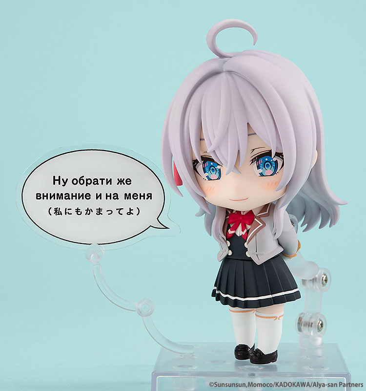 Nendoroid Tokidoki Bosotto Russia-go de Dereru Tonari no Alya-san Alisa Mikhailovna Kujou(Pre-order)