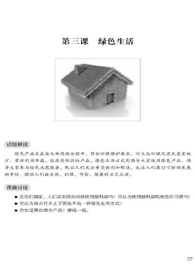 TIMES - แบบเรียนการอ่านหนังสือพิมพ์ภาษาจีนระดับสูง (เล่ม 1) 时代 高级汉语报刊阅读教程（上册）TIMES-Newspaper Reading Course of Advanced Chinese (1)