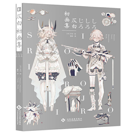 (Pre-order) Artbook หนังสือภาพ ILLustration Works Honojiro Towoji
