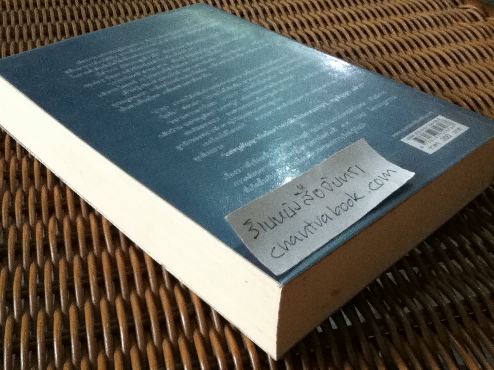 ขาดใจ Sarah's Key / ตาเตียนา เดอ โรส์เนย์