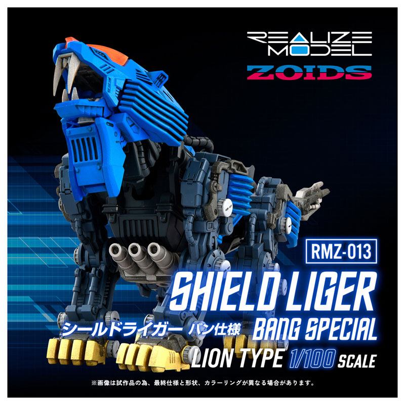 Realize RMZ-013 Shield Liger Van Model(Pre-order)