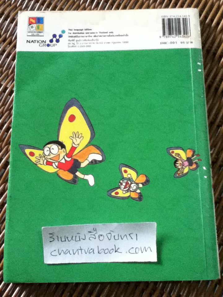 โดราเอมอน Color Collections vol.1/ ฟุจิโกะ F ฟุจิโอะ