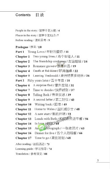 หนังสืออ่านนอกเวลาภาษาอังกฤษเรื่อง Two Lives (ระดับ 3) Two Lives (Level 3)