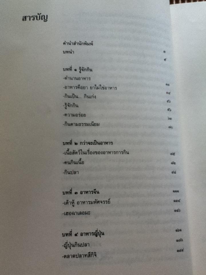 ข้างครัว/ พิชัย วาศนาส่ง