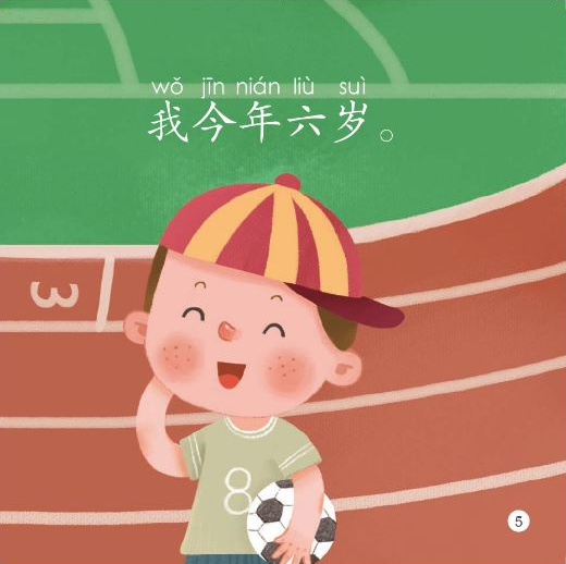 หนังสืออ่านนอกเวลาภาษาจีนชุดสมาร์ทแคท: เล่ม 2-7 (ระดับอนุบาล) คุณอยากเป็นอะไร? 轻松猫 · 中文分级读物（幼儿版）第2级7：你想当什么？Smart Cat · Chinese Graded Reader (Kindergarten's Edition) Level 2-7: What Do You Want To Be?