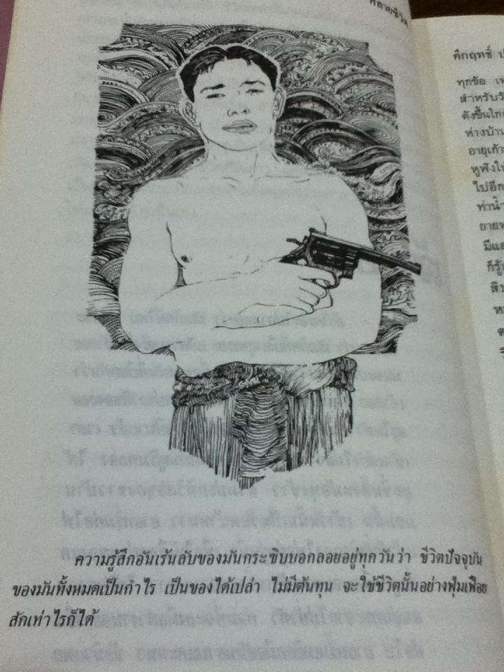 หลายชีวิต/ ม.ร.ว.คึกฤทธิ์ ปราโมช