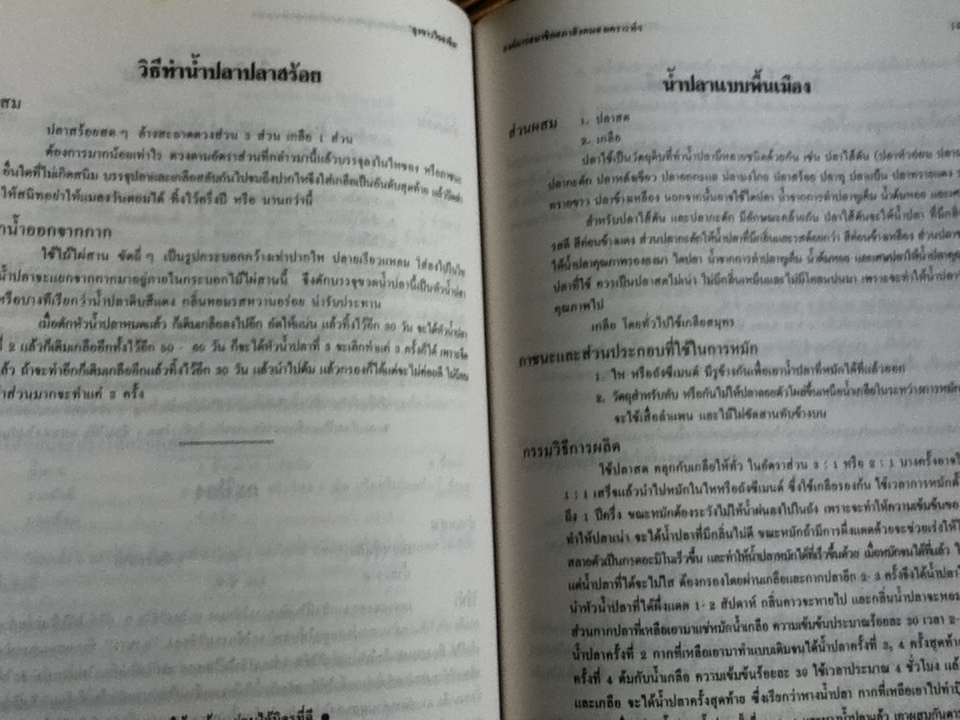 ตำรา"ลุงขาวไขอาชีพ" หนีความจนเพิ่มความรวย ฉบับพิเศษ