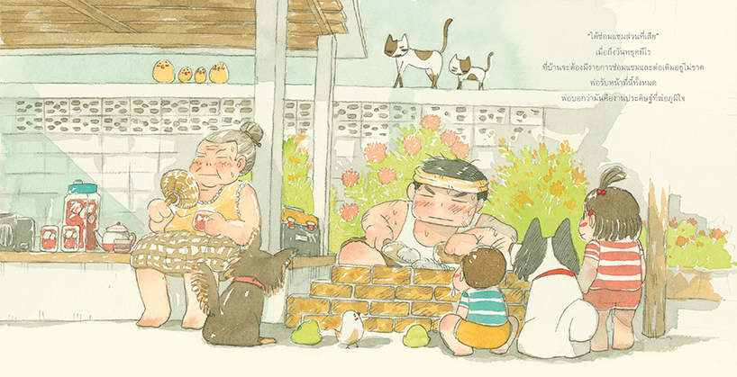 HOME2 บ้าน๒ วันที่คิดถึง