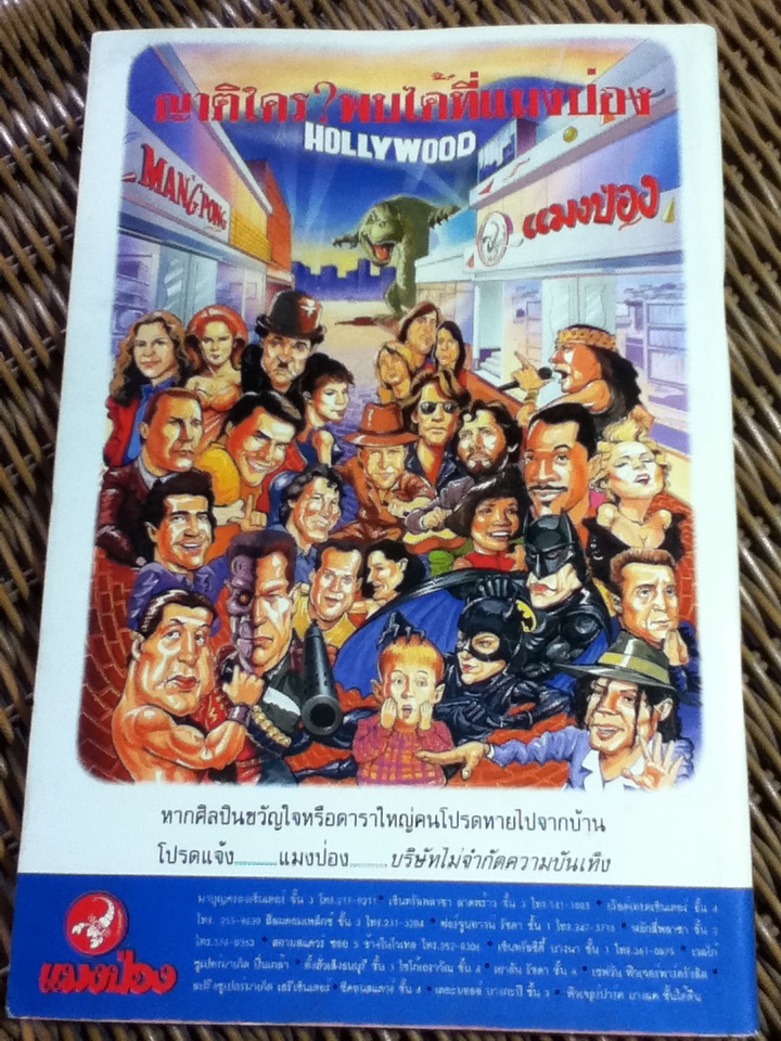 มาร์เวล มหัศจรรย์ เล่ม 1-9