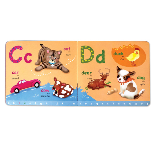 Book World Bookstart หนังสือเด็ก เล่มแรกของหนู หนูหัดอ่าน ABC (My First ABC)