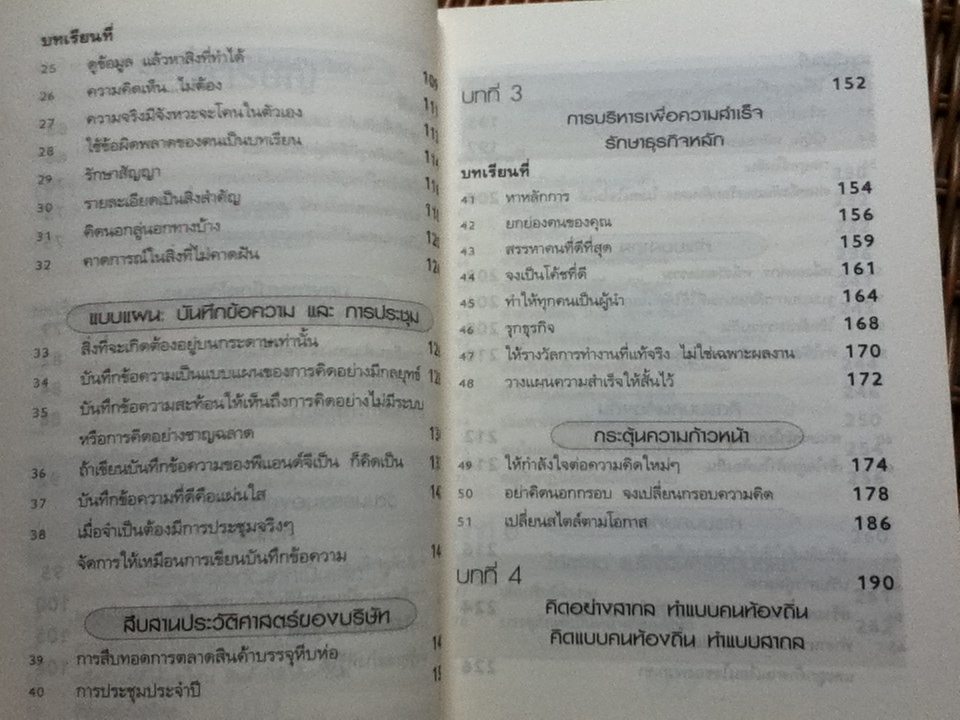 รวยและยิ่งใหญ่สไตล์ พีแอนด์จี/ ชาร์ลส์ แอล. เด็คเกอร์