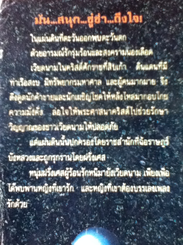 มังกรอมตะ
