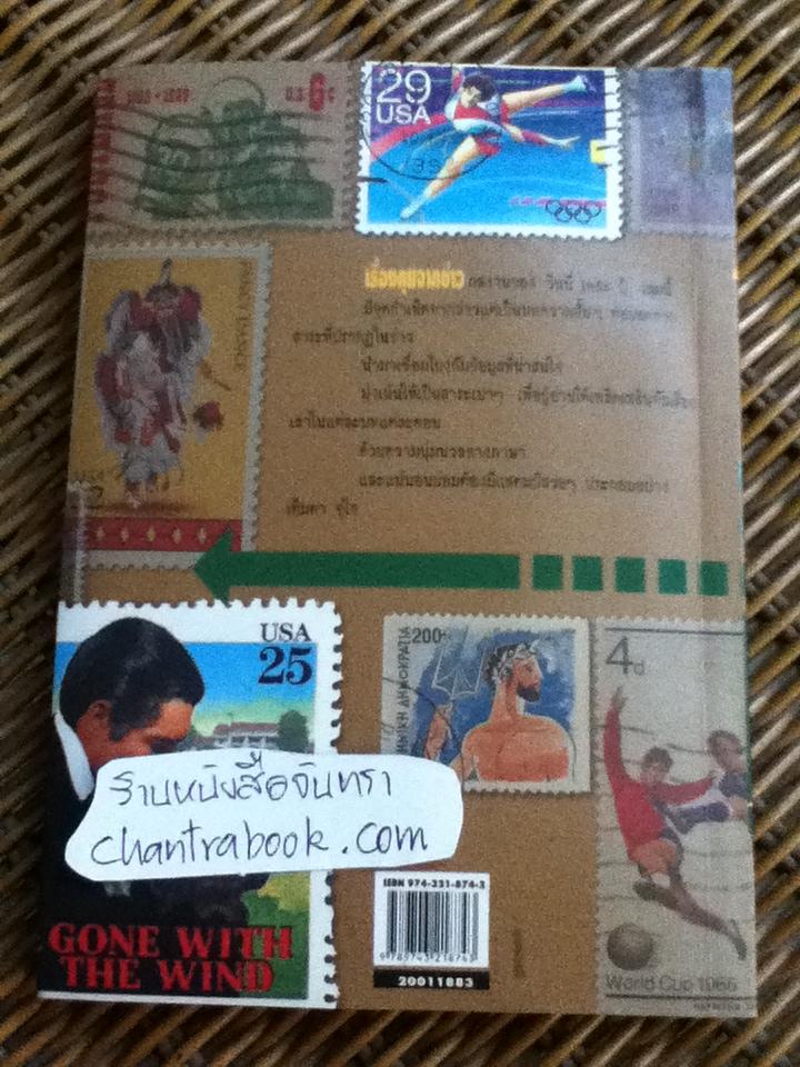 เรื่องคุยจากข่าว/ วินนี่ เดอะ ปุ๊