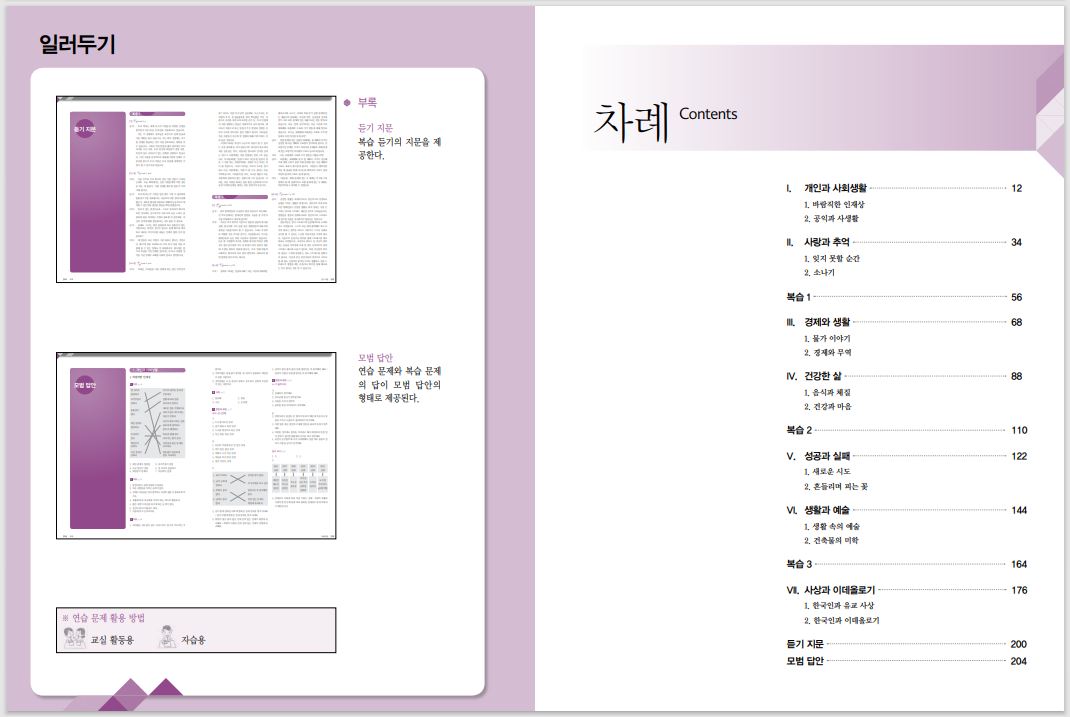 แบบฝึกหัดหนังสือแบบเรียนภาษาเกาหลี Seoul National University Korean เล่ม 6A (Workbook) + CD 서울대 한국어 6A Workbook + CD Seoul National University Korean 6A Workbook + CD
