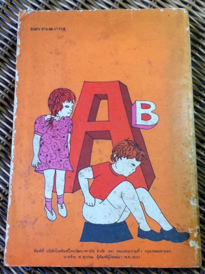 NEW MY ENGLISH PRIMER BOOK 3 by B.A.-S.G.