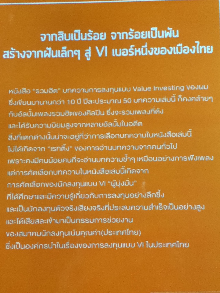 ก้าวเล็กๆ ในตลาดหุ้น ก้าวที่ยิ่งใหญ่ในชีวิต