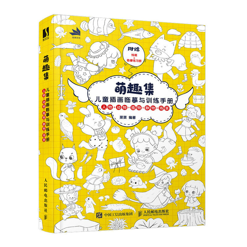 (Pre-order) หนังสือรวมภาพลายเส้นสีขาว-ดำ แนวภาพประกอบนิทานเด็ก