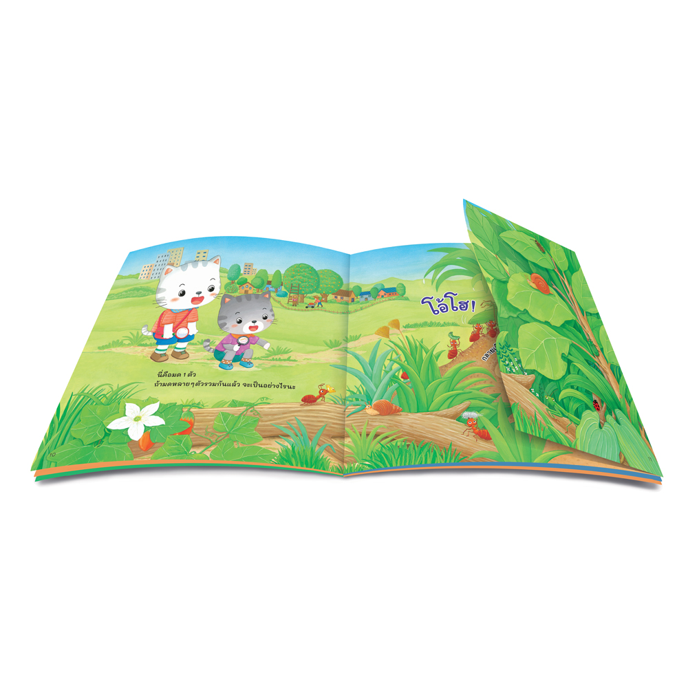 Book World หนังสือเด็ก นิทานพลิก-พับ ทายสนุก เรื่อง รวมกันแล้ว จะเป็นอย่างไรนะ พัฒนาความฉลาด IQ EQ CQ PQ SQ