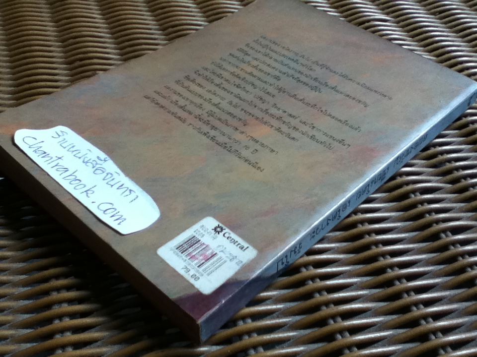 สยองขวัญ/ เอโดงาวะ รัมโป